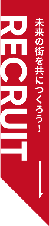 採用情報